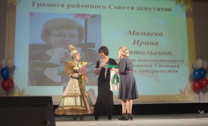 Татьяна Седых вручает Почётную грамоту
