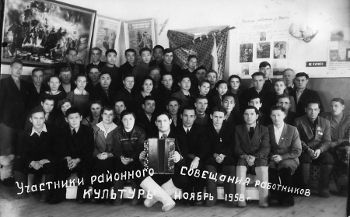 Районное совещание работников культуры в Мухтуе. Ноябрь 1958 года.